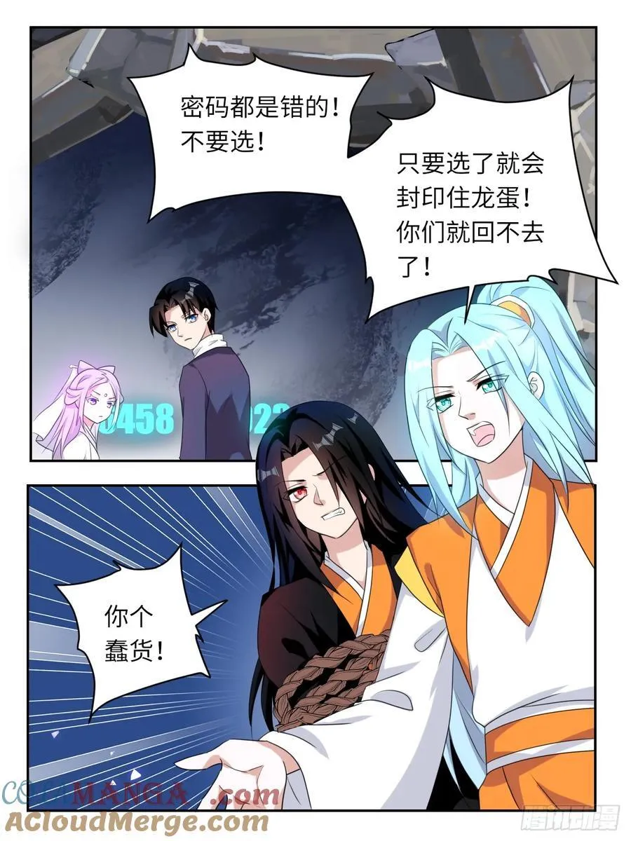 爱神巧克力进行时第漫画,第380话 世界存在的意志2图