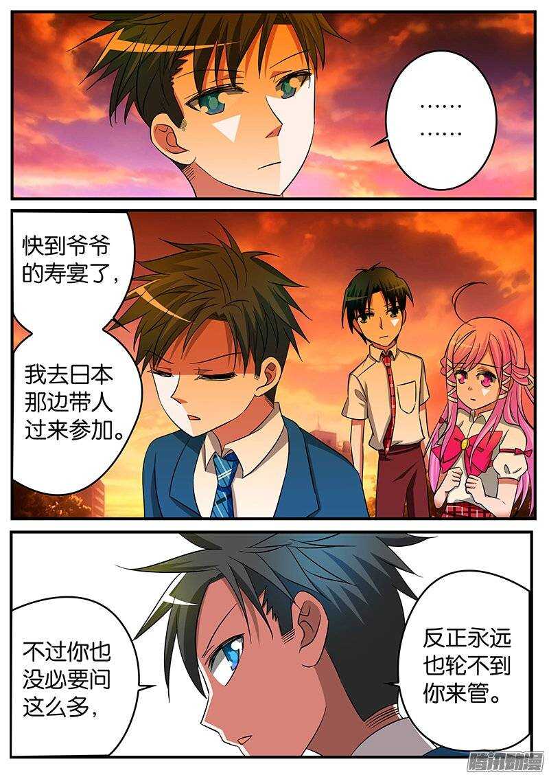 爱神巧克力进行时歌曲漫画,178 夏子杰1图