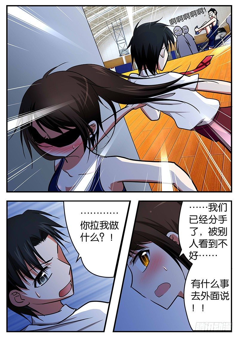 爱神巧克力进行时合集漫画,025 赌注1图