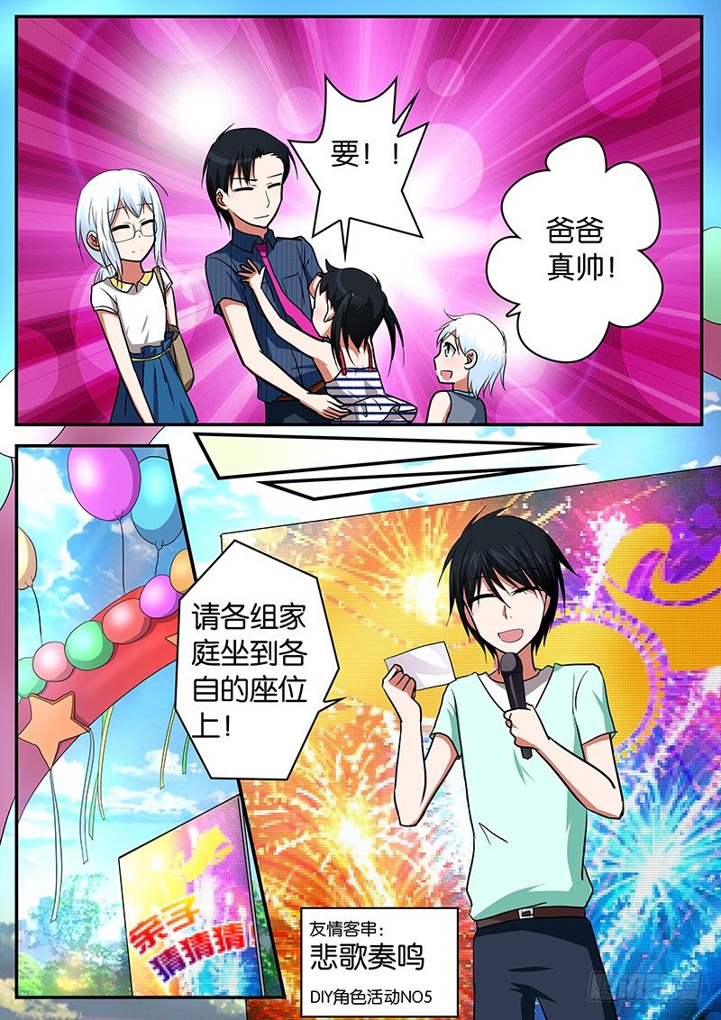 爱神巧克力进行时漫画,045 只能帮到这了1图