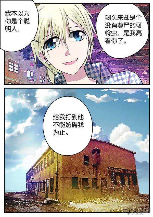 爱神巧克力进行时漫画版下拉式漫画,125 针锋相对2图