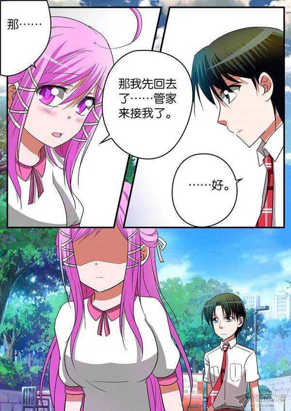 爱神巧克力进行时小说漫画,136 等你1图