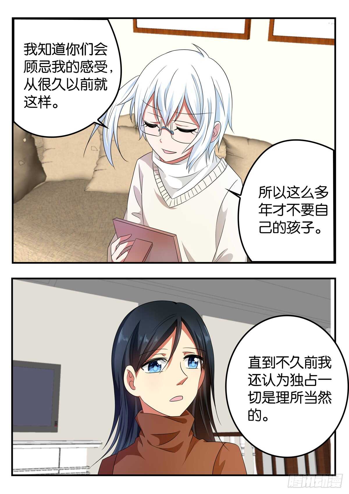 爱神巧克力进行时漫画,329 心声2图