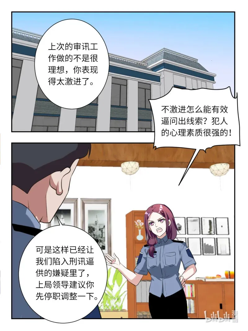 爱神巧克力进行时漫画,392 第386话 我不想回去了1图