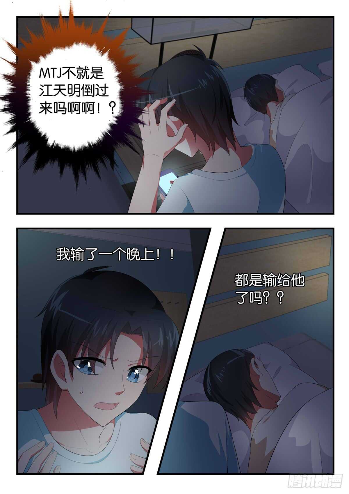 爱神巧克力进行时漫画,351 弄巧成拙1图