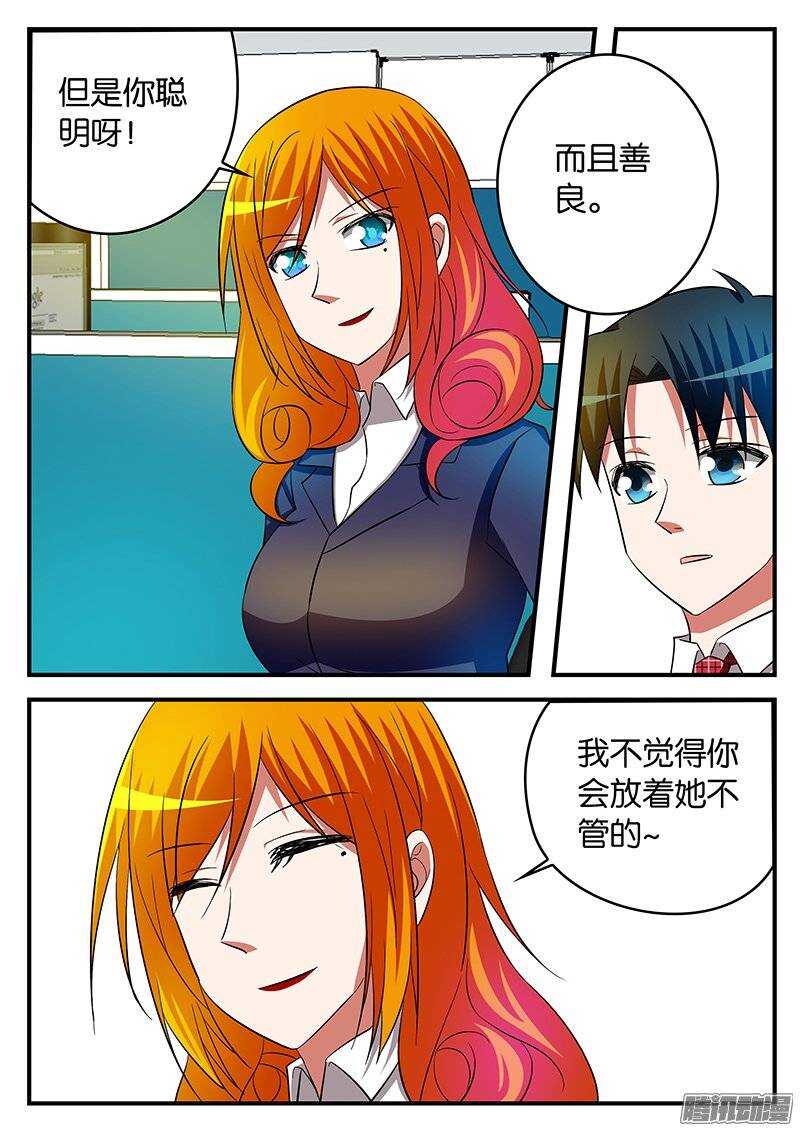 爱神巧克力进行时漫画免费全集漫画,198 活动室1图