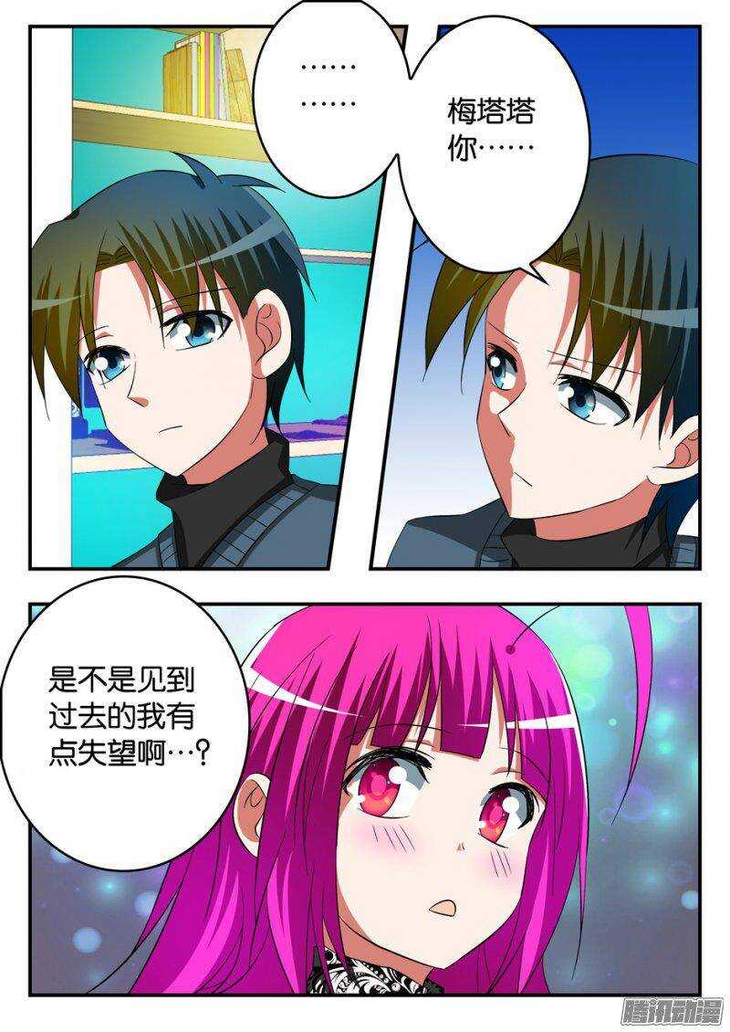 爱神巧克力进行时樱花漫画,243 值得1图