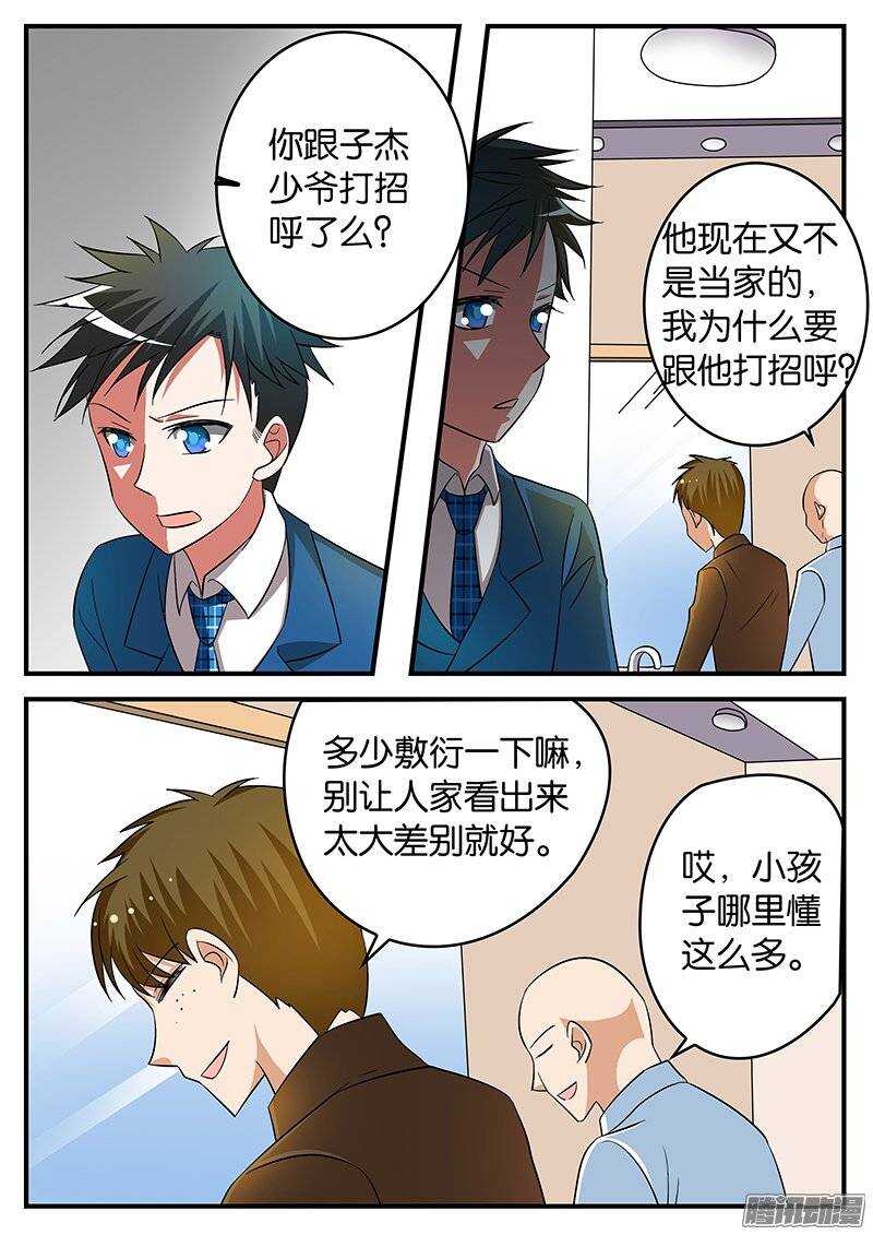 爱神巧克力进行时漫画结局漫画,186 现实2图