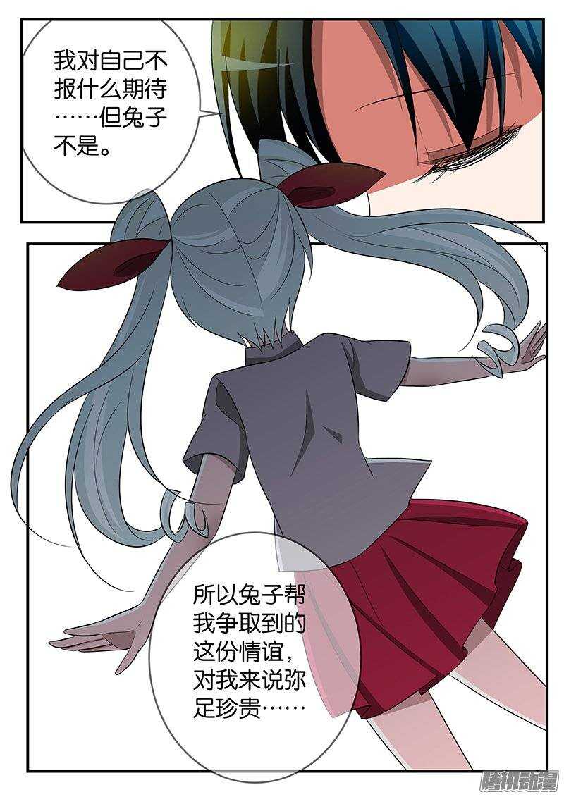 爱神巧克力进行时合集漫画,176 最特别的存在1图