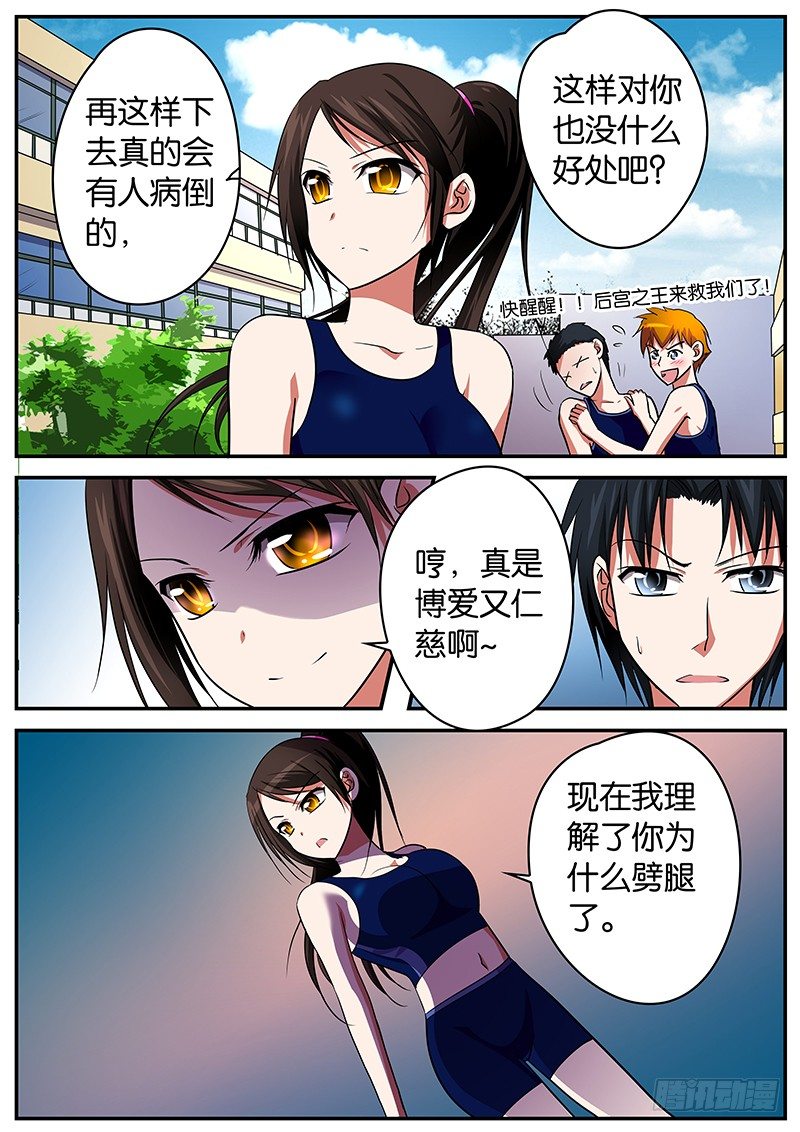 爱神巧克力进行时动漫第一季免费漫画,011 分手2图