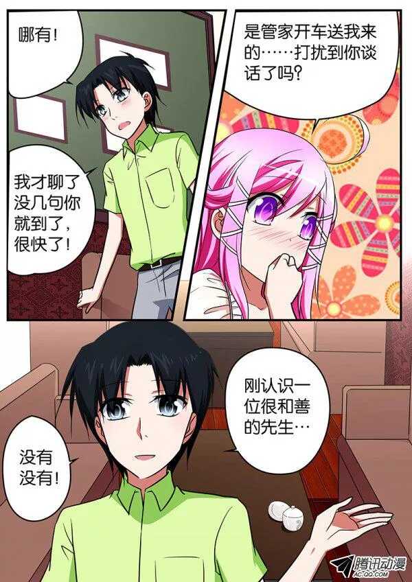 爱神巧克力进行时漫画漫画,097 东窗事发1图