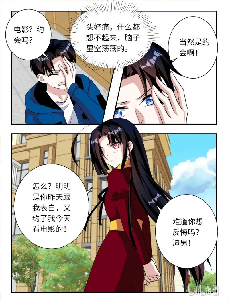 爱神巧克力进行时第二季漫画,393 第387话 雪梨的幻境2图