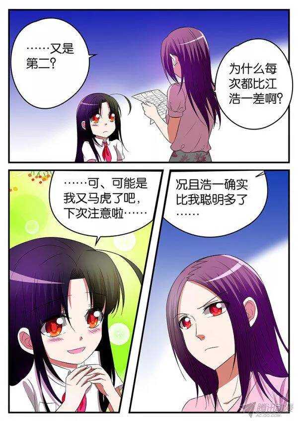 爱神巧克力进行时漫画,127 误会的根源1图