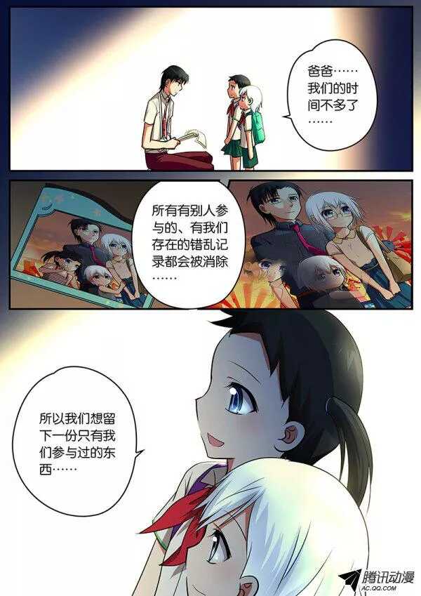 爱神巧克力进行时漫画,063 永远爱你1图