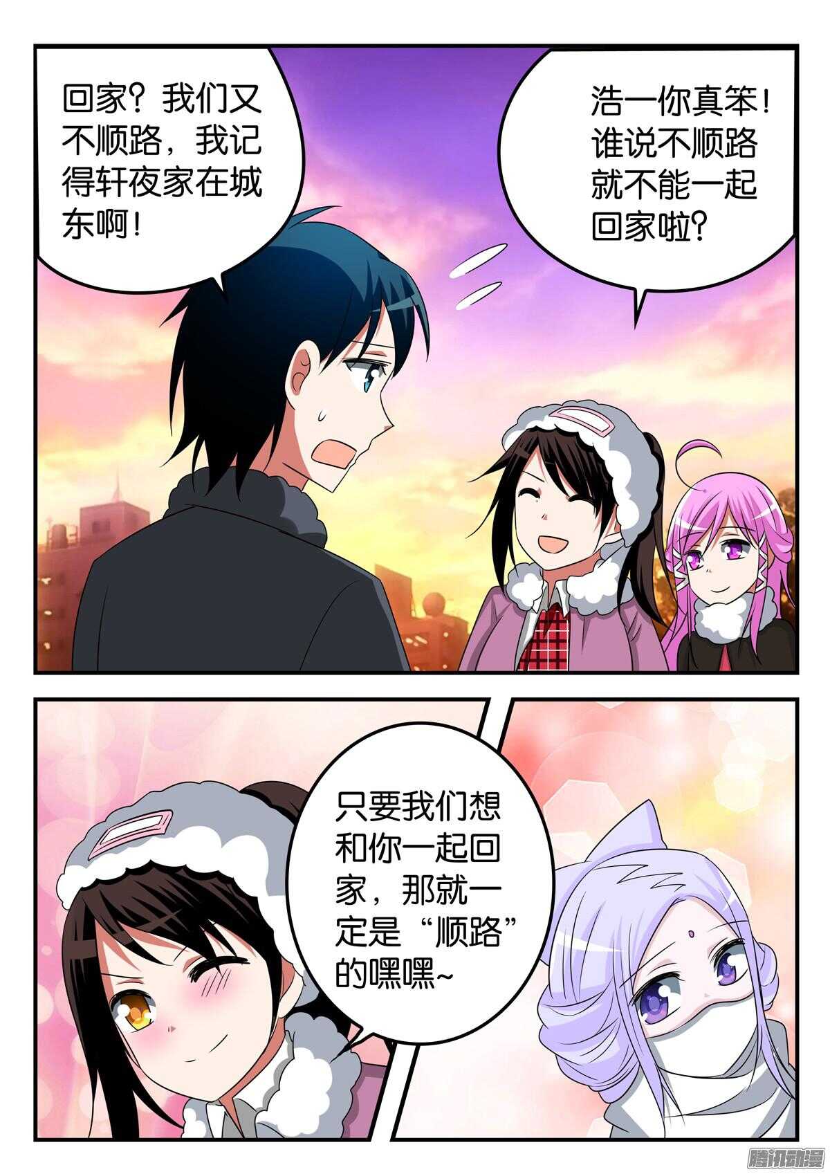 爱神巧克力进行时樱花动漫漫画,304 渣男2图