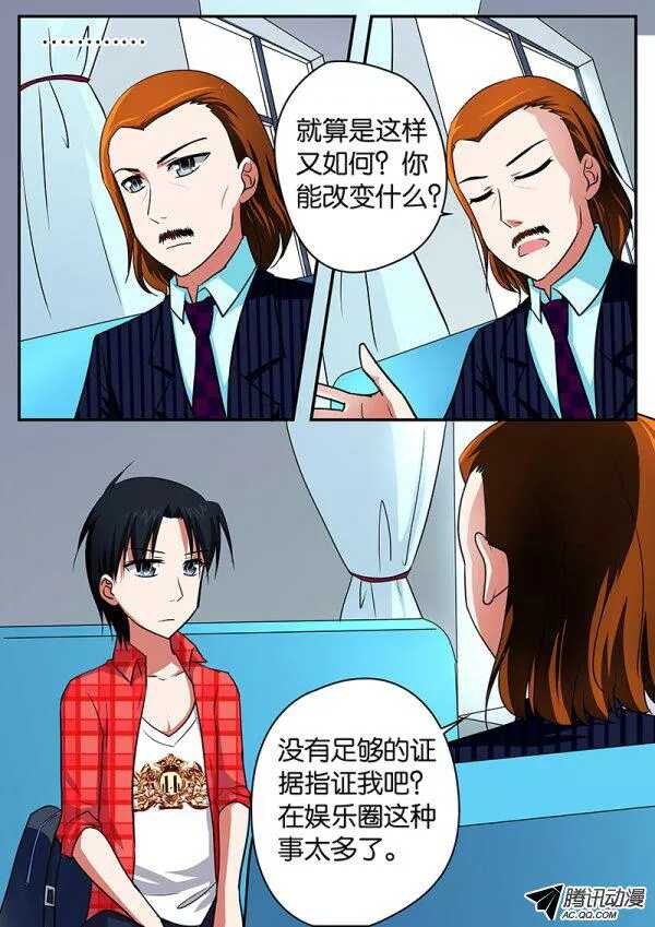 爱神巧克力进行曲漫画免费观看漫画,087 交涉2图