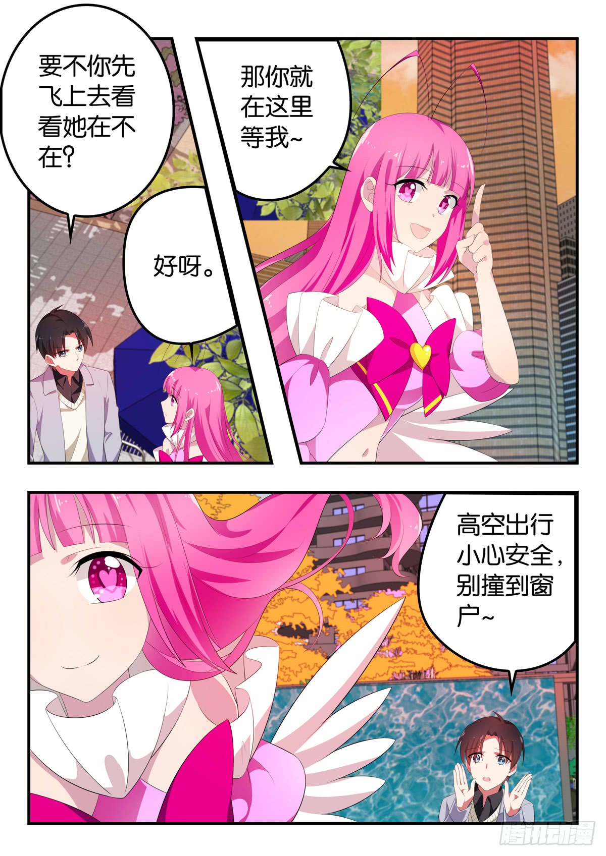 爱神巧克力进行时漫画,357 辛苦1图