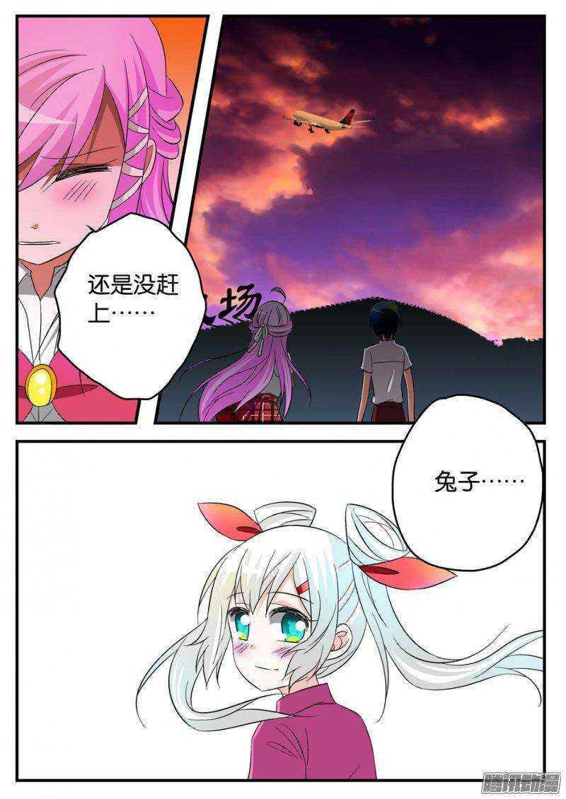 爱神巧克力进行时歌曲漫画,177 递交的爱2图