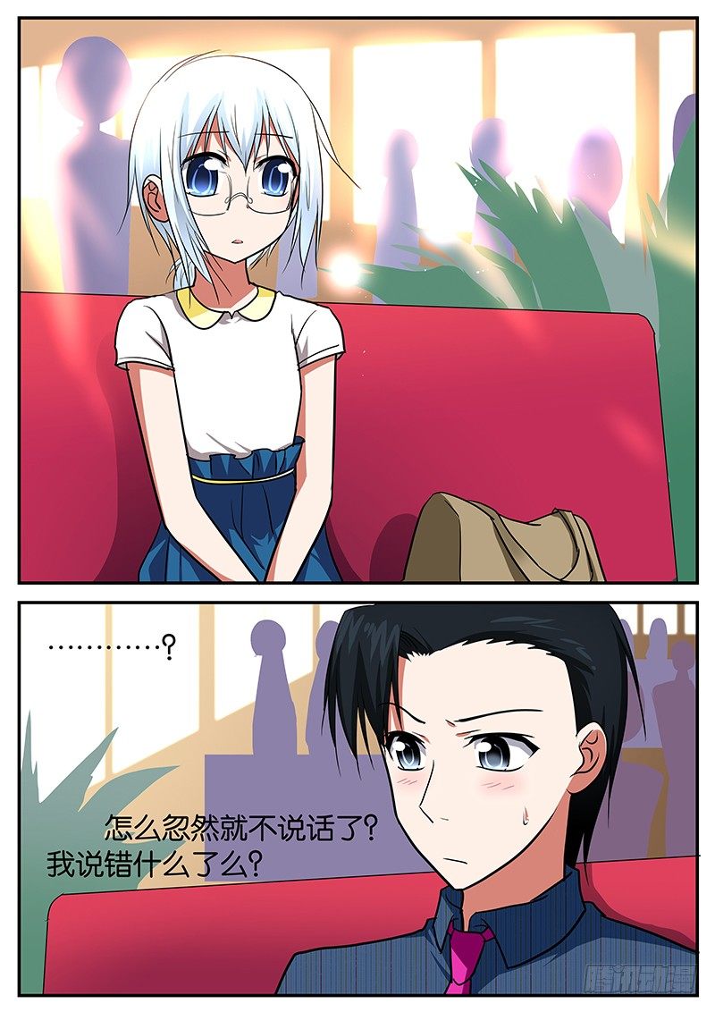 爱神巧克力进行时动漫第一季免费漫画,046 父亲2图