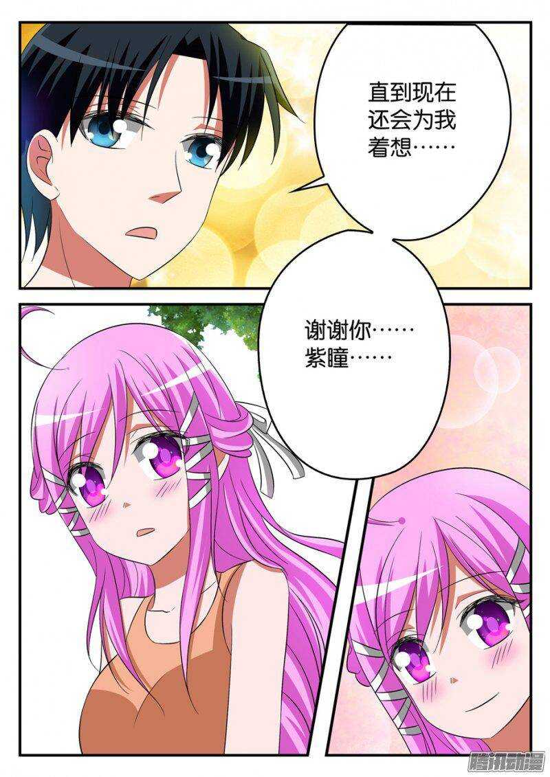 爱神巧克力进行时全集漫画,170 待到愿意诉说时2图