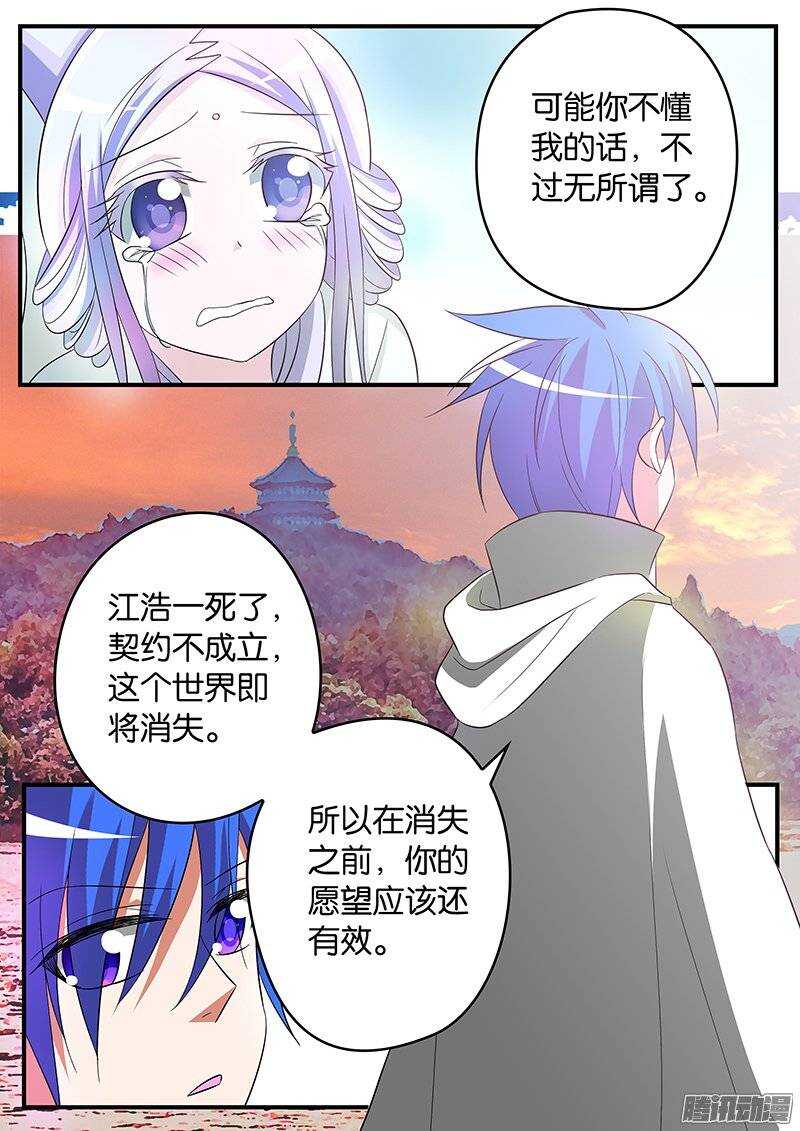 爱神巧克力进行时漫画为什么不更新了漫画,158 永远的失败者2图