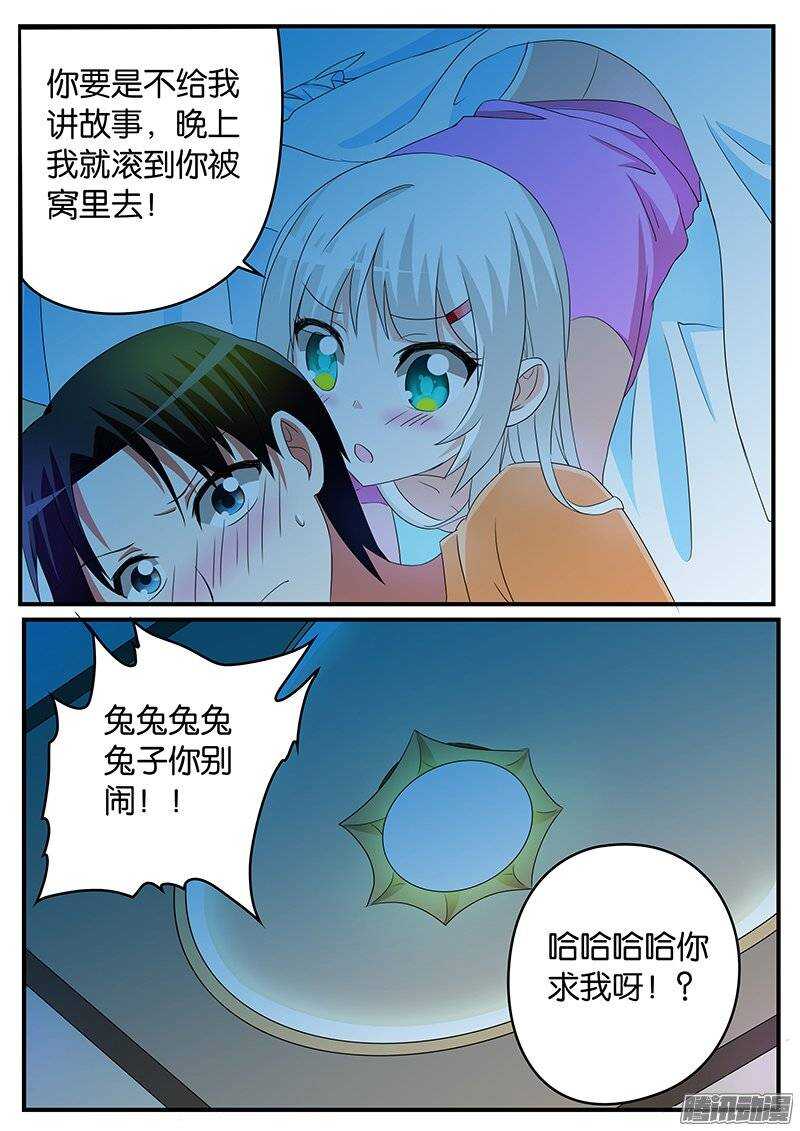 爱神巧克力进行时漫画下拉式漫画,164 兄妹1图