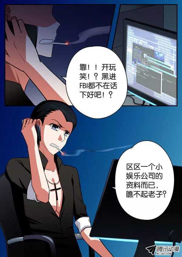 爱神巧克力哪集违规了漫画,085 胁迫1图