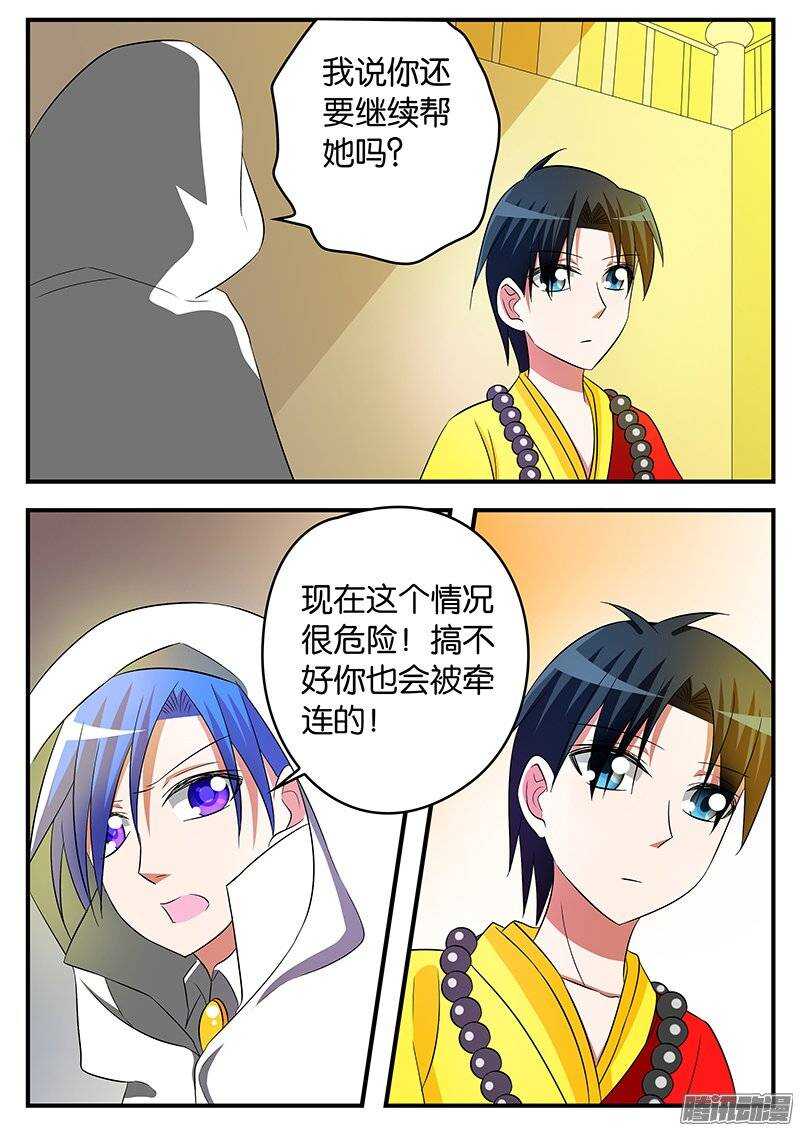 爱神巧克力进行时动漫在线观看漫画,155 希望你记得我2图