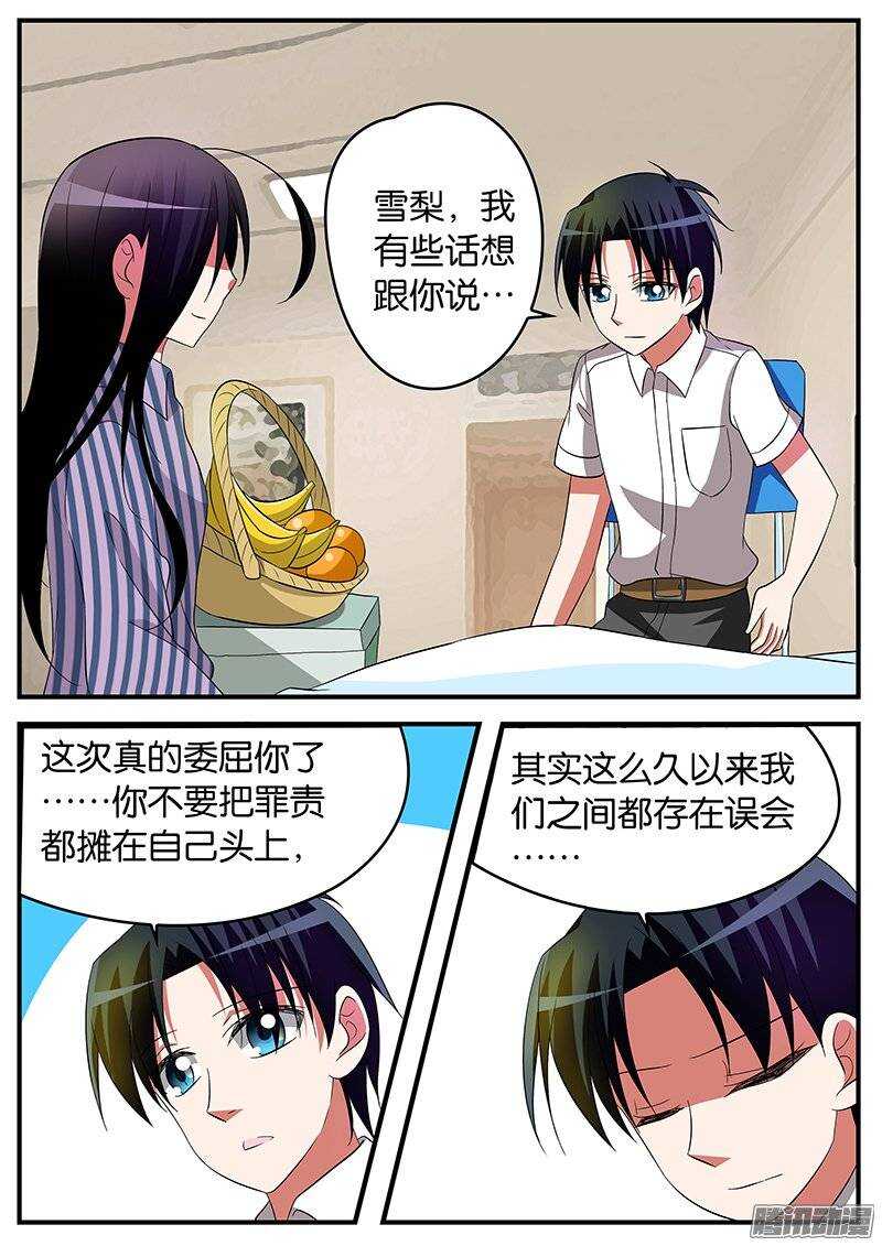 爱神巧克力进行时第二季漫画,162 未出口的告白2图