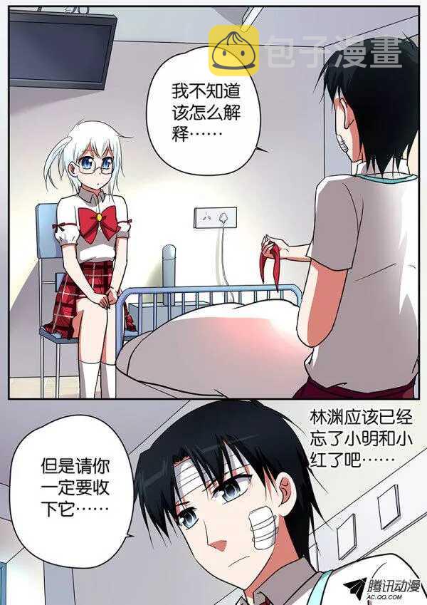 爱神巧克力进行时漫画,064 暑假的黎明1图