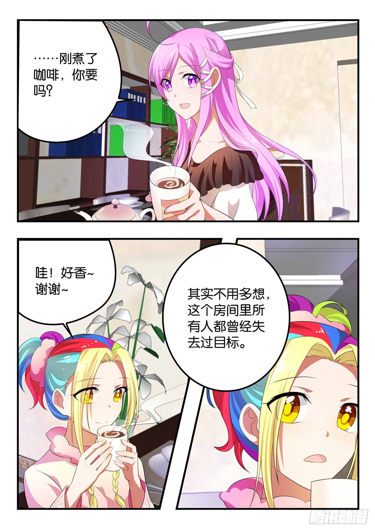 爱神巧克力进行时2漫画,359 自己的选择2图