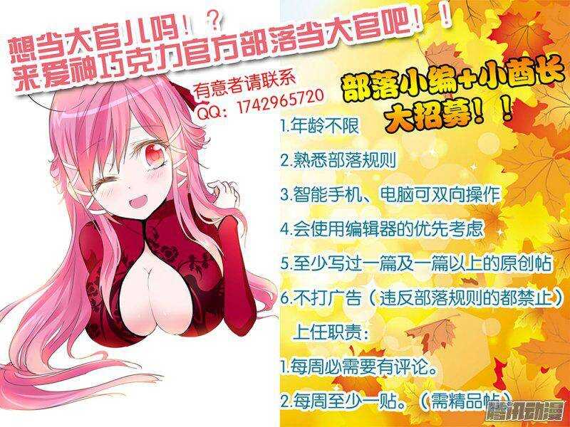 爱神巧克力进行时为什么停更了漫画,183 一台戏1图