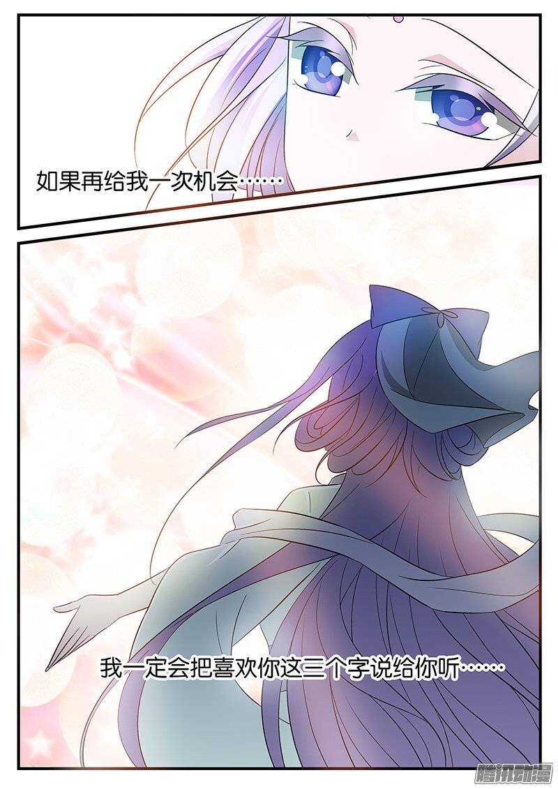 爱神巧克力进行时漫画,159 我全部的记忆2图