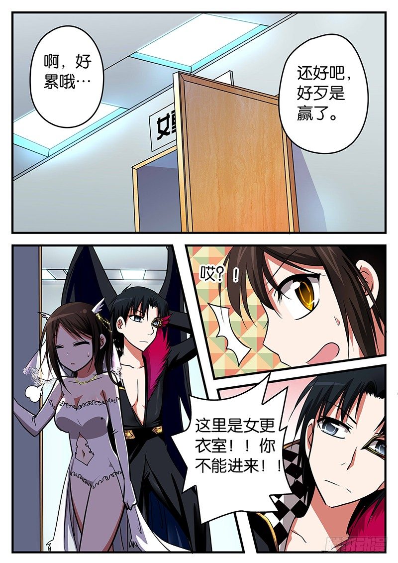 爱神巧克力进行时观看漫画漫画,022 悸动1图