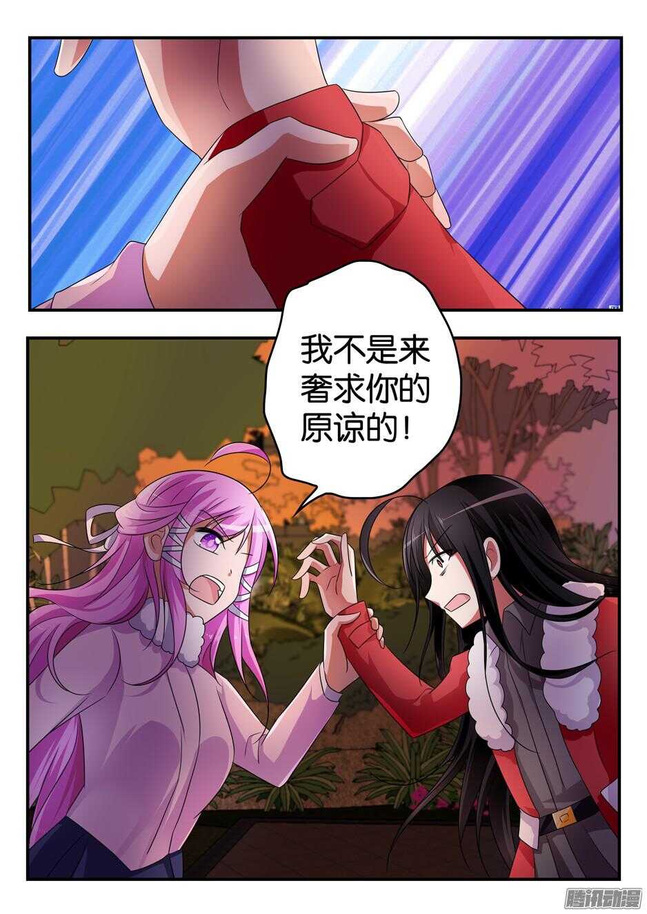 爱神巧克力进行时动漫漫画,308 约谈1图