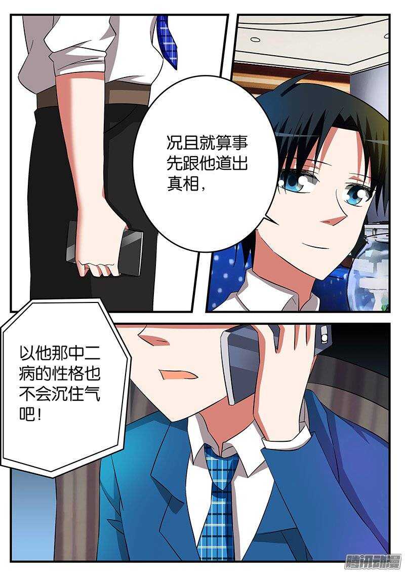 爱神巧克力进行时漫画完结了吗漫画,189 桥2图