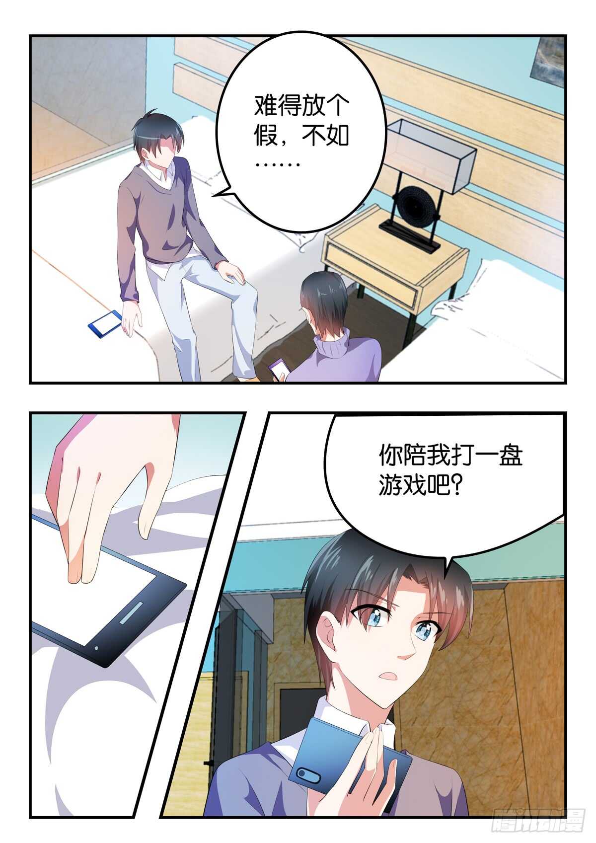 爱神巧克力进行时漫画免费阅读樱花漫画漫画,351 弄巧成拙1图