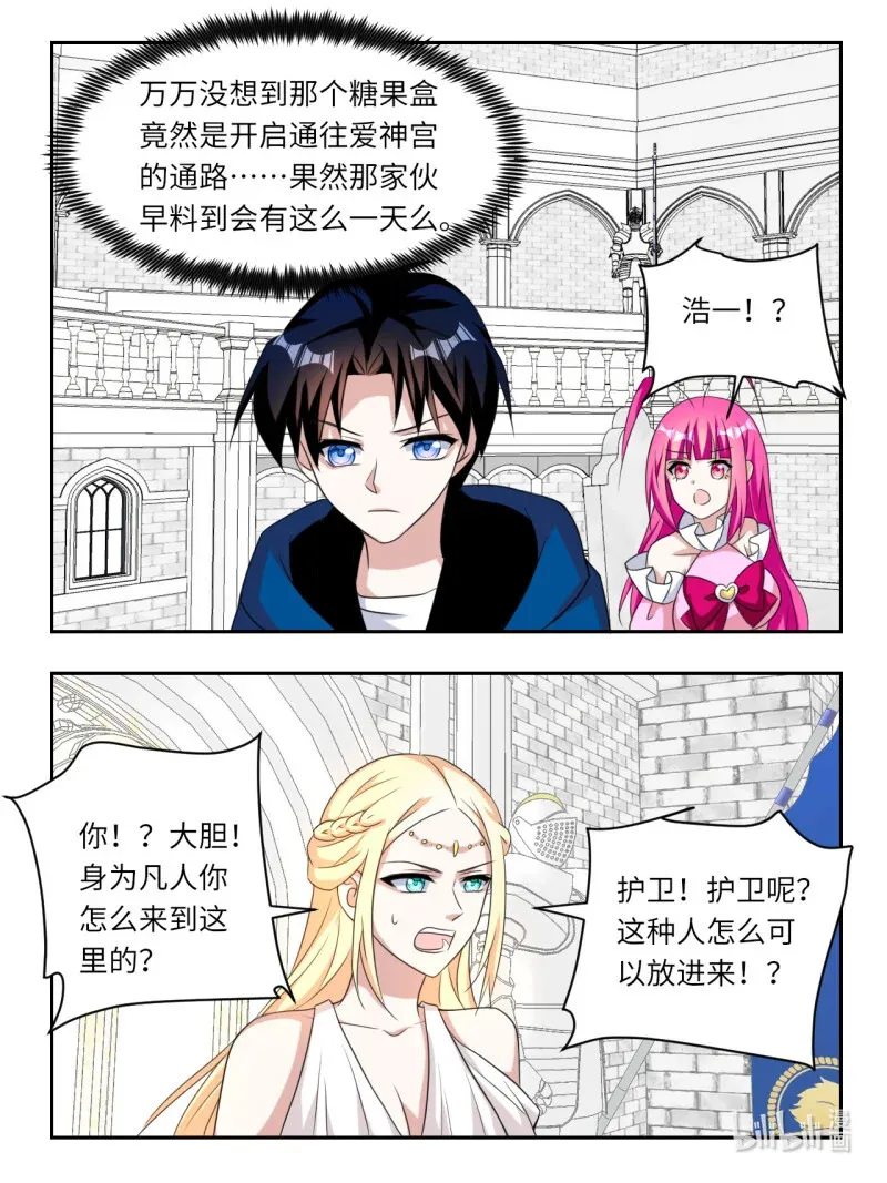 爱神巧克力进行时为什么停更了漫画,397 第391话 审判1图