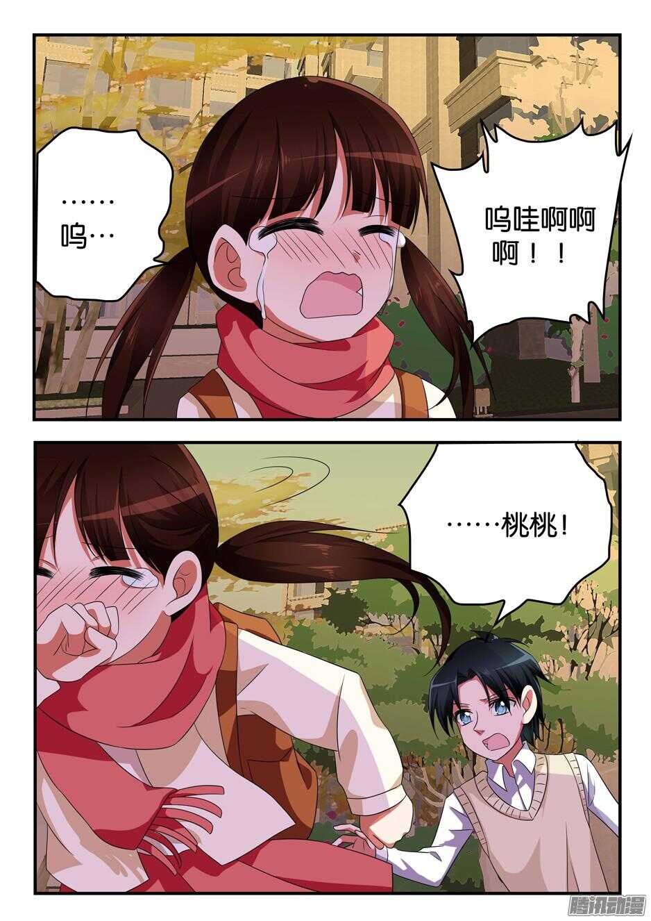 爱神巧克力进行时漫画,312 暴躁的林渊2图