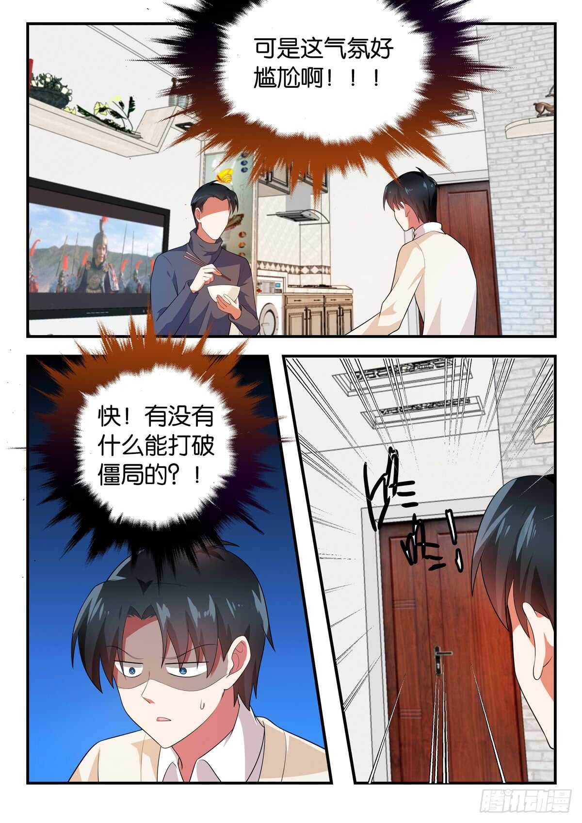 爱神巧克力进行时大结局漫画,364 她从未改变过2图