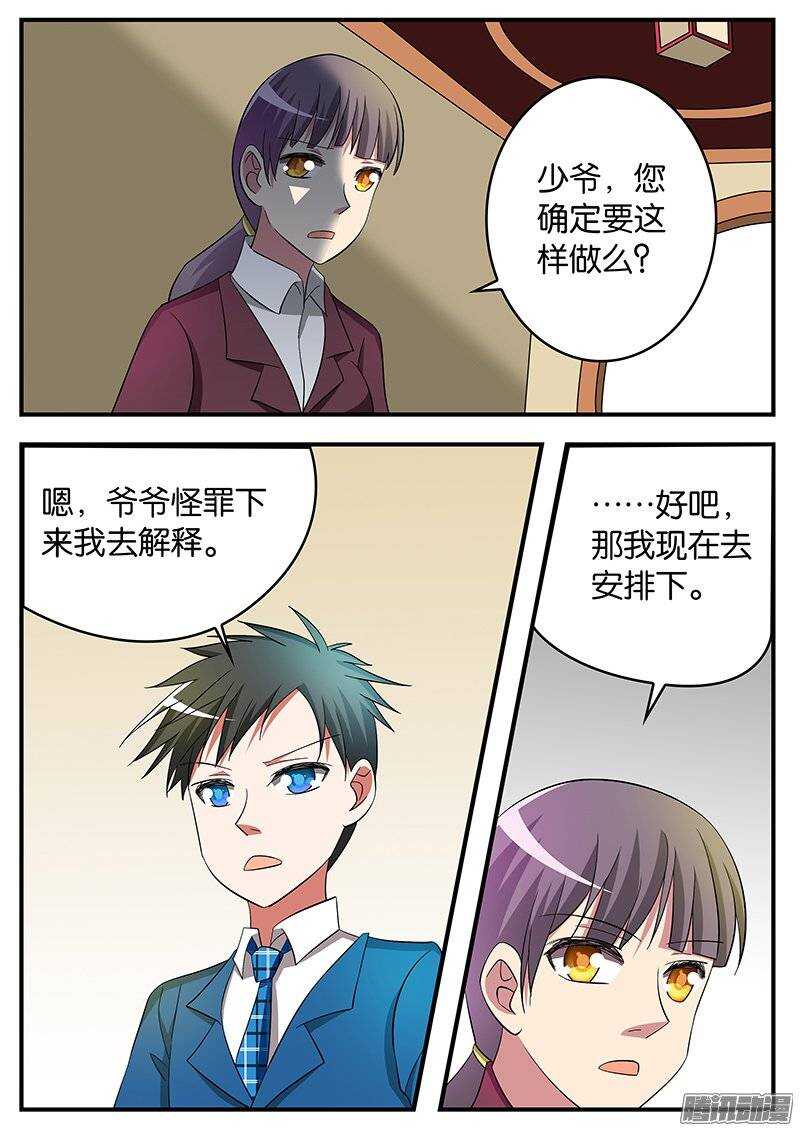 爱神巧克力进行时漫画,183 一台戏1图