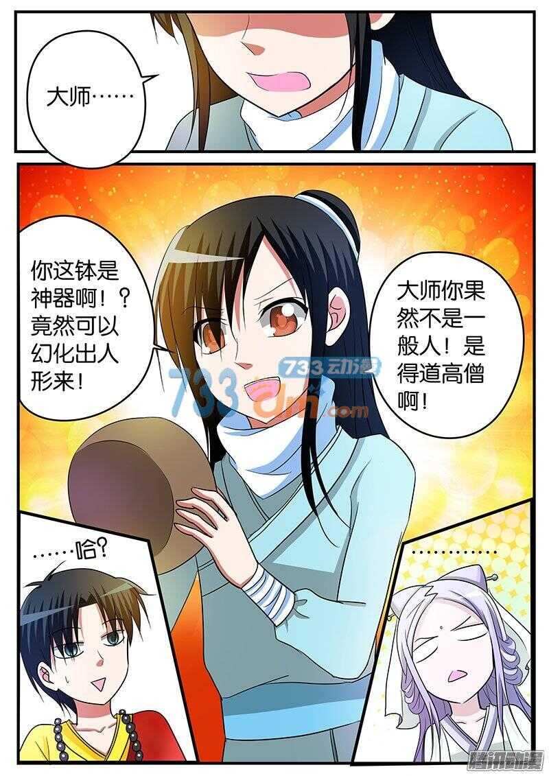 爱神巧克力进行时动漫在线观看漫画,146 注定孤独一生1图