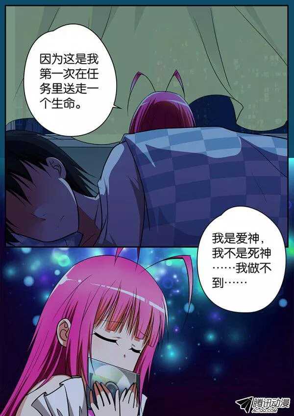 爱神巧克力进行时漫画,080 我是爱神2图