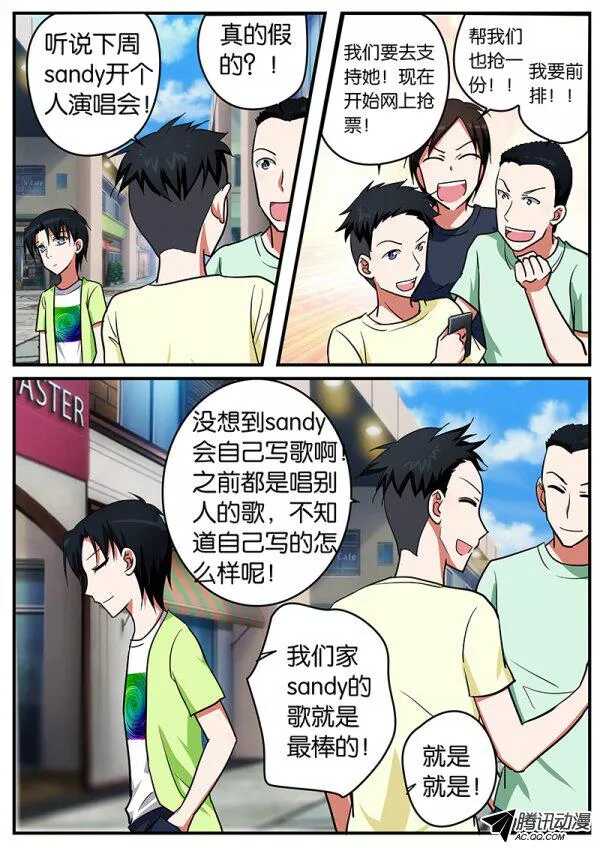 爱神巧克力进行时漫画下拉式漫画,091 我最重要的东西1图