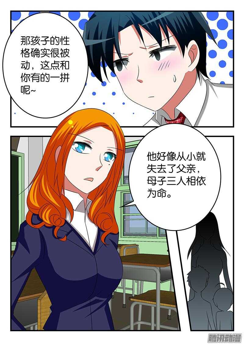 爱神巧克力进行时漫画,278 现充的烦恼2图