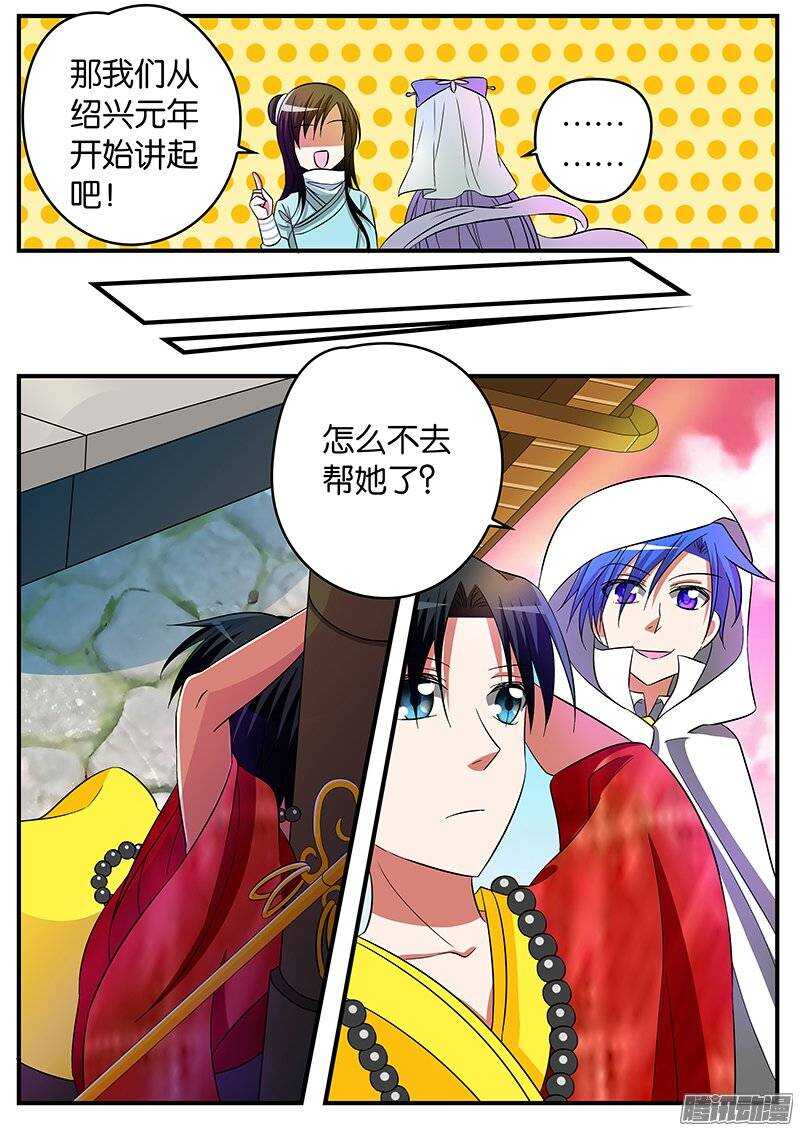 爱神巧克力进行时雪梨漫画,147 轩夜的努力1图