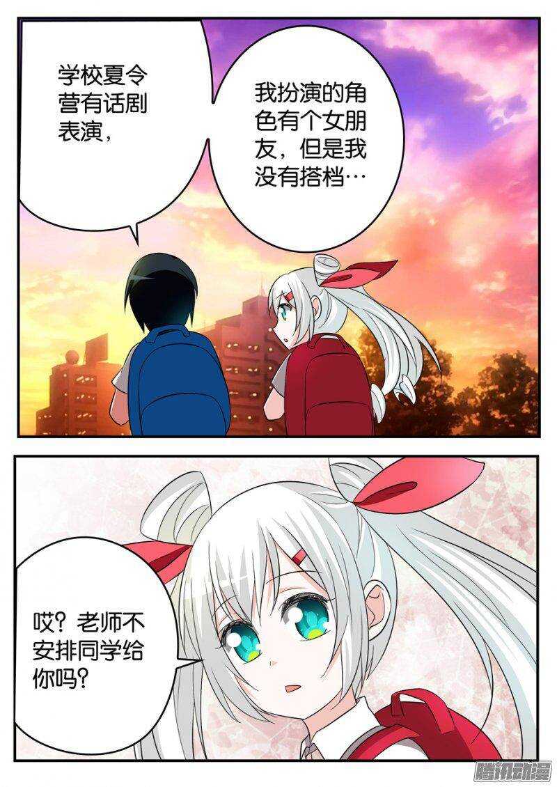 爱神巧克力进行时出自哪本小说漫画,171 哥哥的背影1图