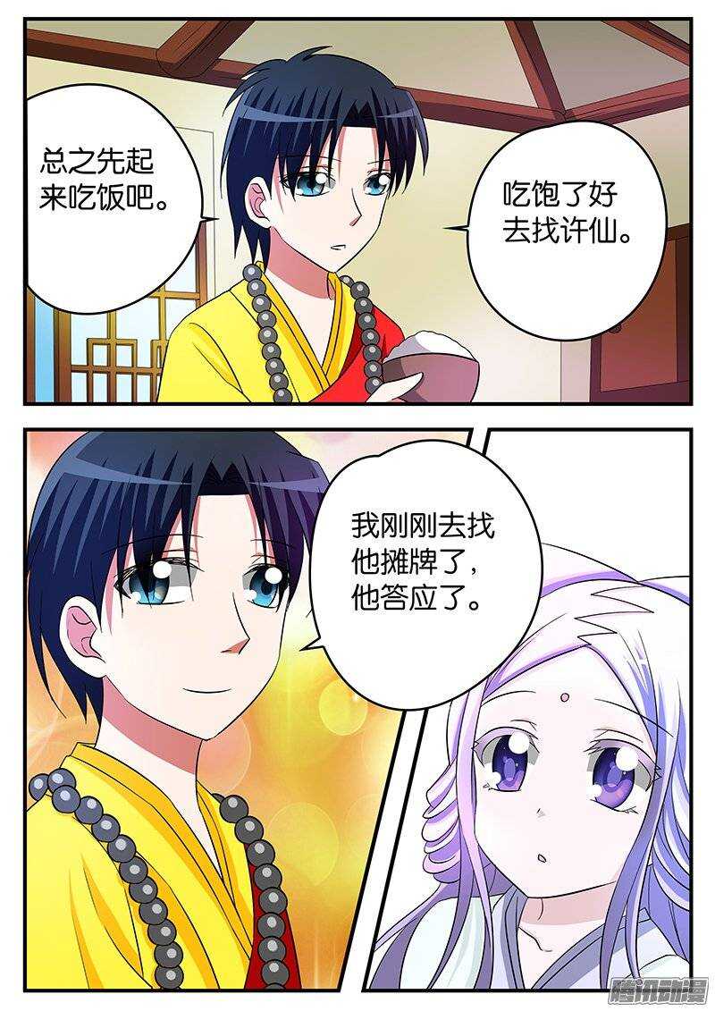 爱神巧克力进行时 小说漫画,149 这不是我想要的1图