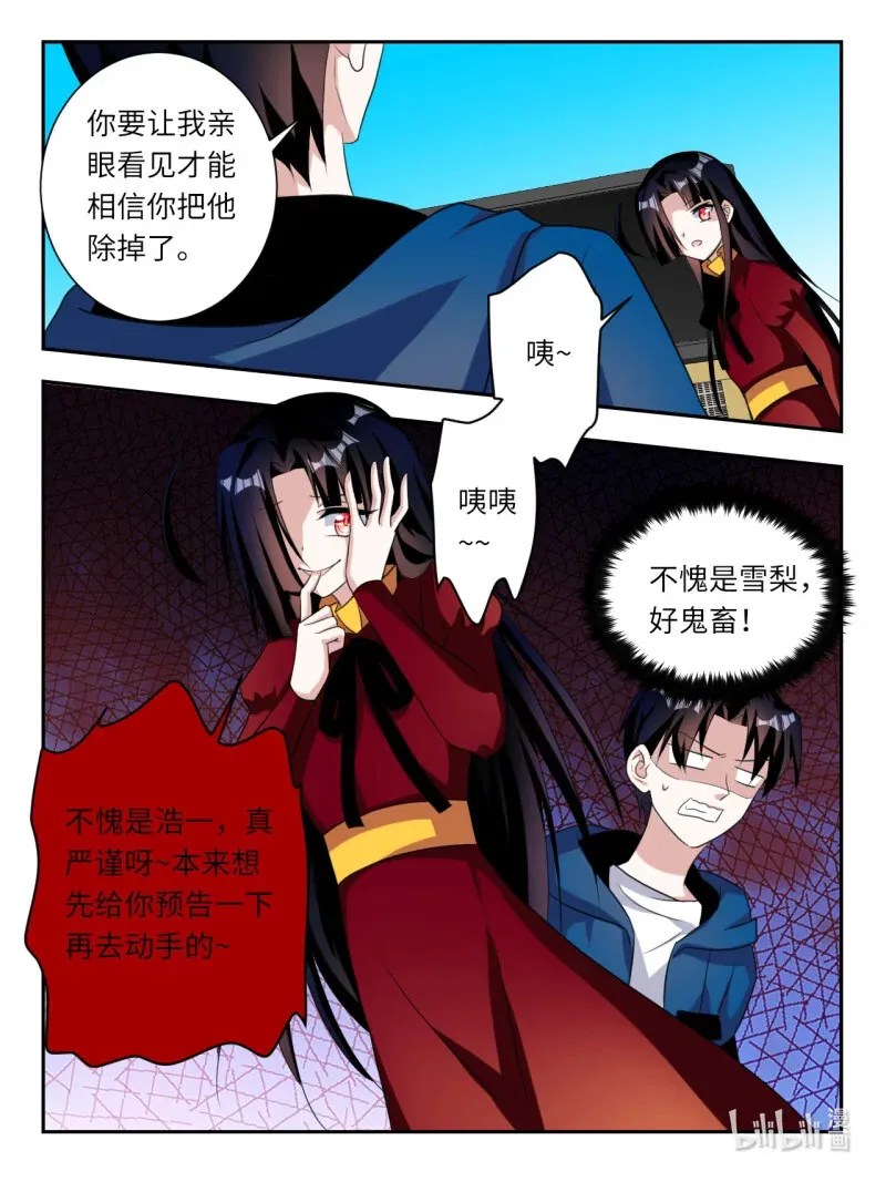 爱神巧克力进行时哪里可以看漫画,394 第388话  突破幻境2图