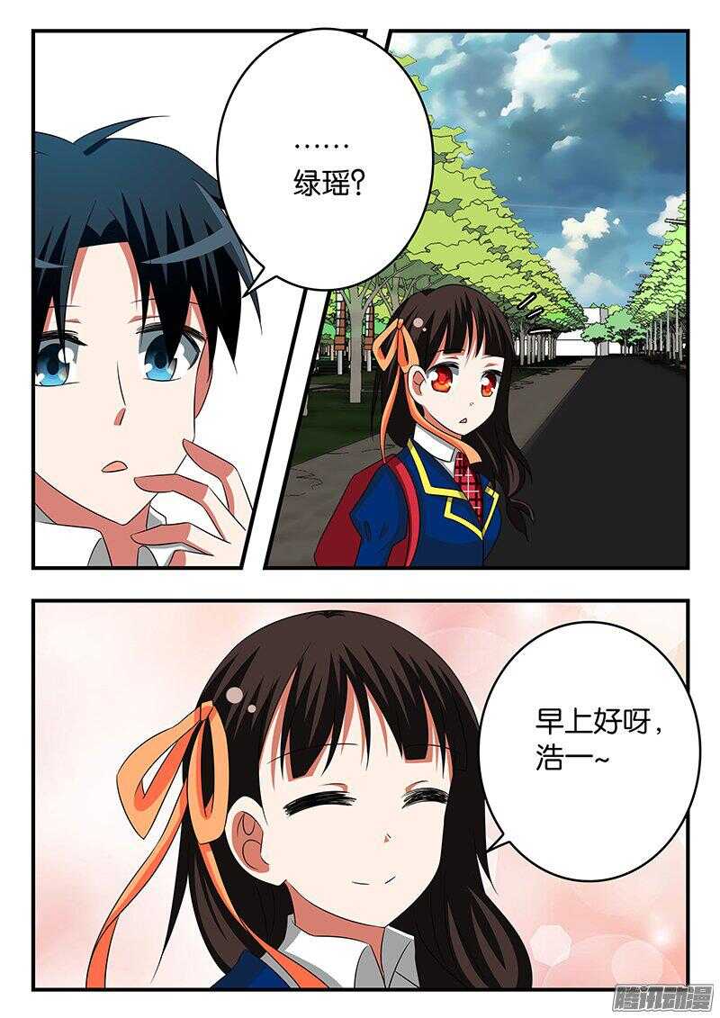 爱神巧克力进行时第一季动漫在线播放漫画,271 陌生的电话2图